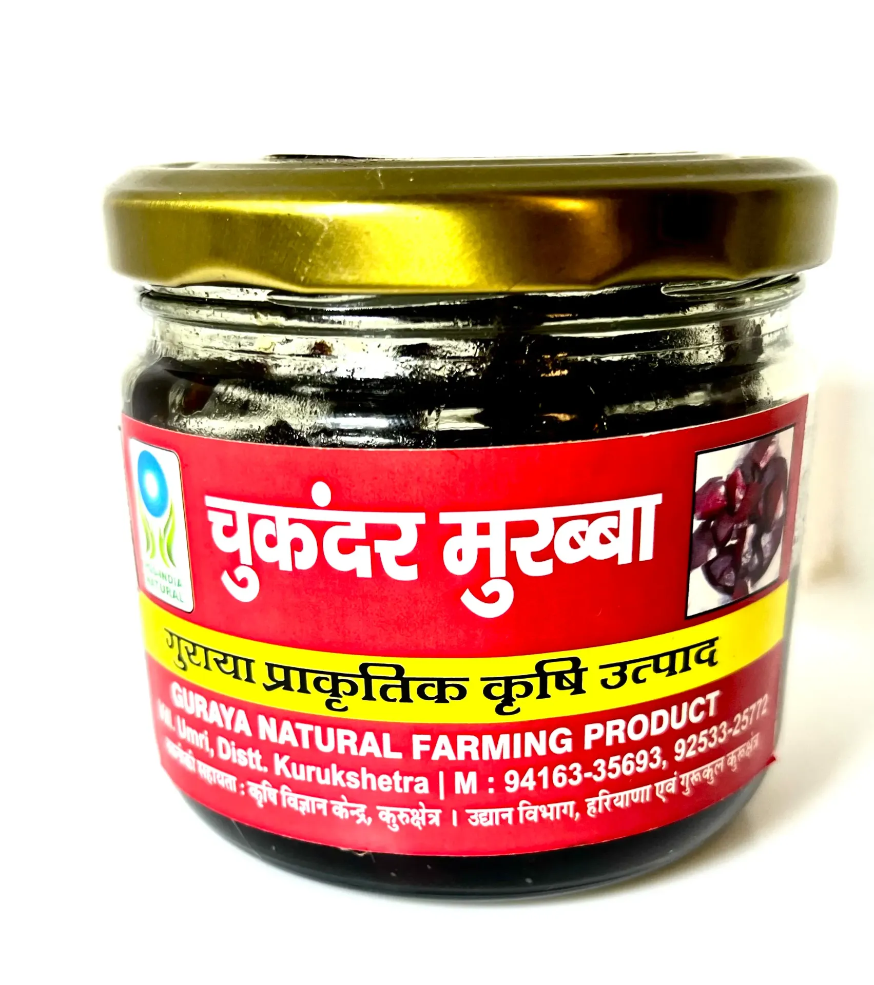 Beetroot Murabba (चुकंदर का मुरब्बा) 250 Gram